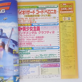 Dengeki DreamCast Vol.30 Resident Evil Code Veronica Used Game Magazine kk7