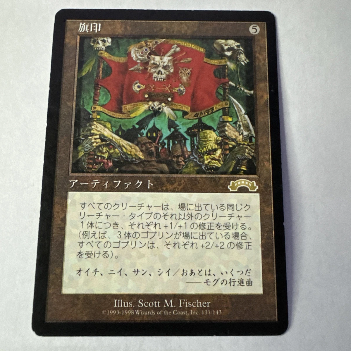 Magic: The Gathering Trading Card Games in Japanese Individual