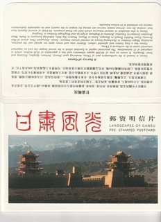 CHINE 10 CP NEUVES PRE AFFRANCHIS GANSU 1994 ETAT EXCELLENT