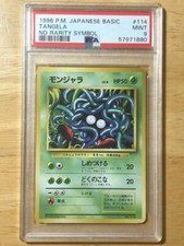 Tangela Pokemon 1996 Base Set No Rarity 1st Edition Japanese 114 PSA 9
