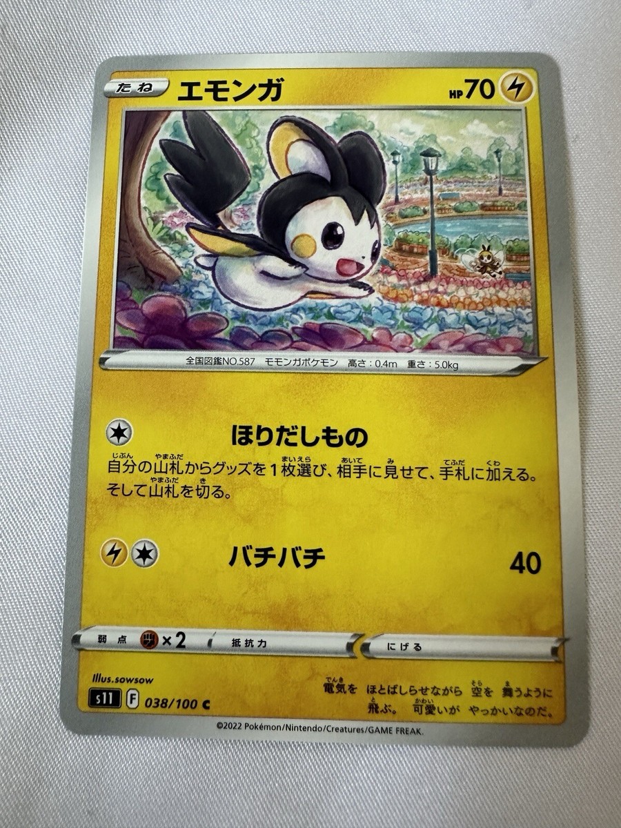 Emolga 038/100 - S11 - C - Pokemon Card TCG Japanese JP NM | eBay