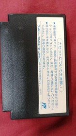 Technos Japan Famicom Soft Kun Hot-Blooded Soccer League Used