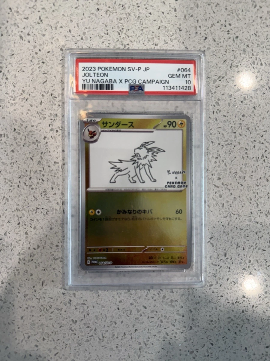 サンダース　PSA10 2023 Jolteon Gem Mint 10 Jolteon Pokémon TCG Professional Sports Authenticator (PSA) Grade