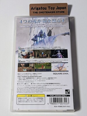 Final Fantasy III FF3 PSP PlayStation Portable Square Enix RPG W
