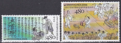 S. Korea KPCC1970-1 World Heritage Site, UNESCO, Pansori (Solo Opera Drama)