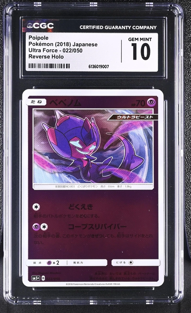 Pokémon TCG Legendary Treasures Grade 10 Individual Collectible