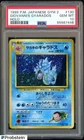 1999 Pokemon Japanese Gym 2 #130 Giovanni's Gyarados Holo PSA 10 GEM MINT
