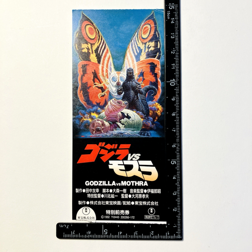 Godzilla vs. Mothra (1992) - Japanese Movie Ticket stub-Takao Okawara TOHO Kaiju - Picture 4 of 11