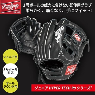 Rawlings Baseball Glove for Children Kids and Juniors JR
