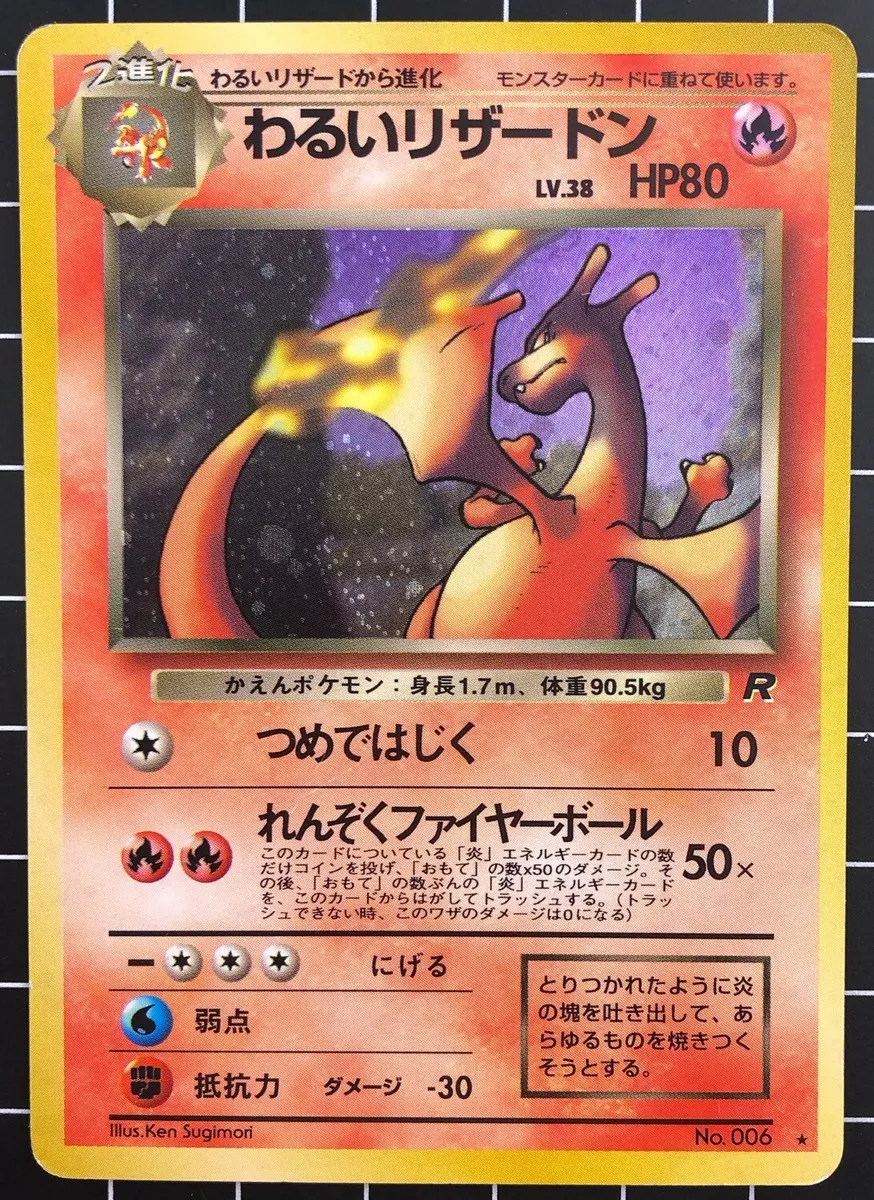 Charizard, Team Up, TCG Card Database