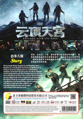 その他 Herod's Lost Tomb [DVD] DVD CHINESE DRAMA THE LOST TOMB 2: EXPLORE WITH THE NOTE VOL.1-24