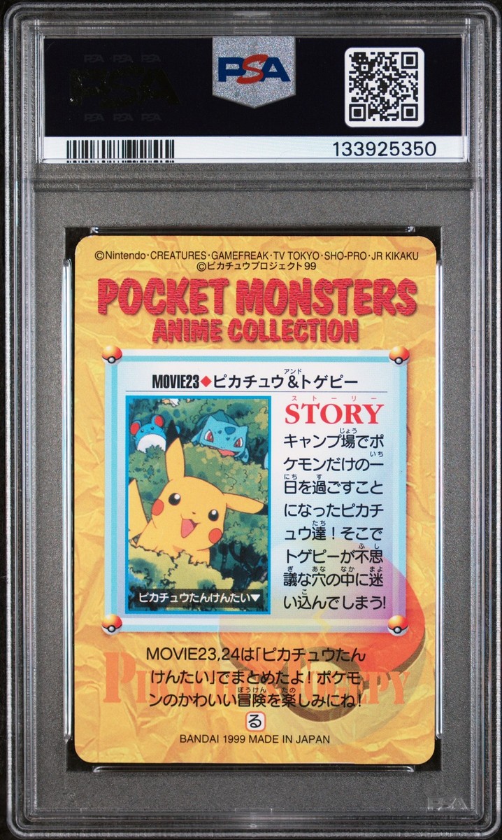1999 POKEMON JAPANESE BANDAI CARDDASS VENDING SERIES 6 PIKACHU