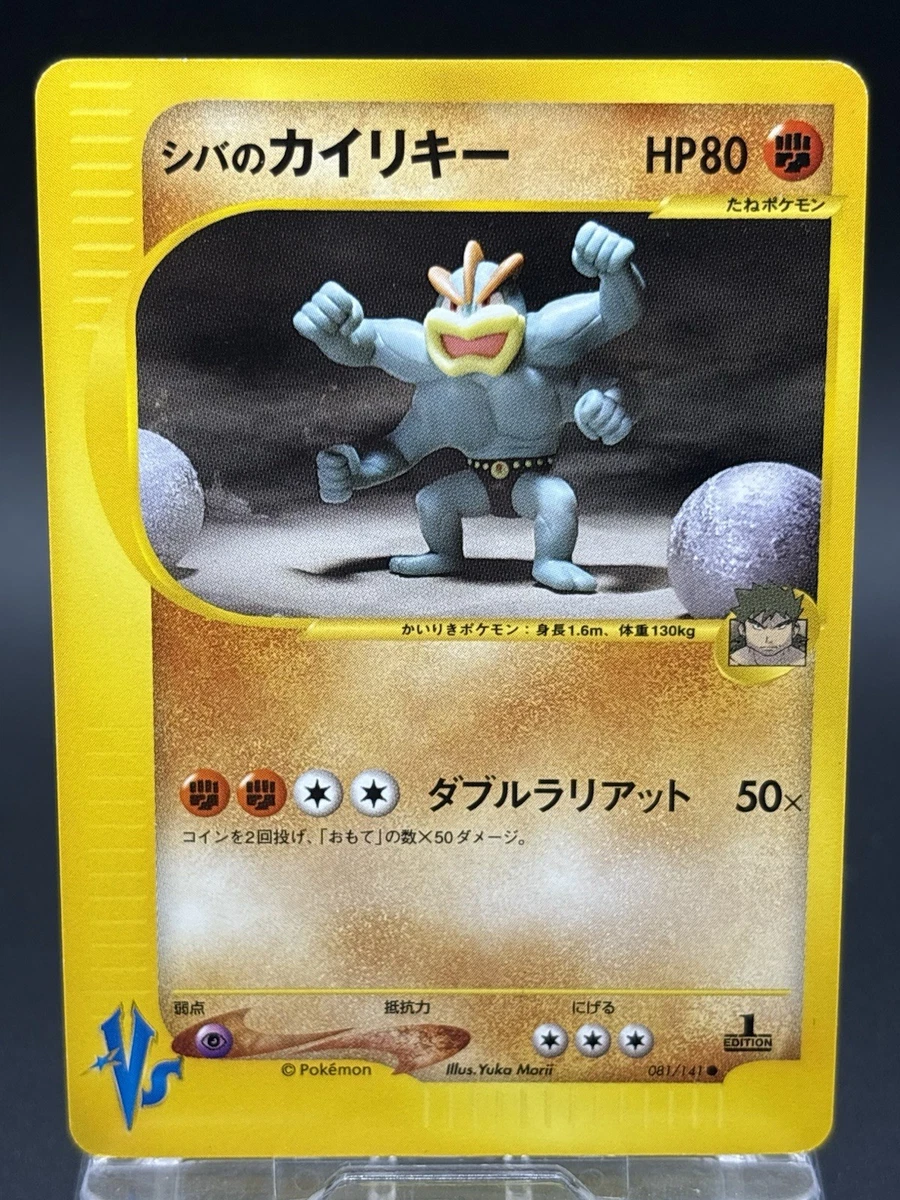 Bruno's Machamp Pokémon TCG Cards for sale | eBay