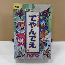 Samurai Pizza Cats Prices Famicom | Compare Loose, CIB & New Prices
