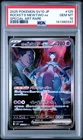 2025 POKEMON JPN GLORY OF TEAM ROCKET ART RARE TEAM ROCKET'S MEWTWO EX PSA 10