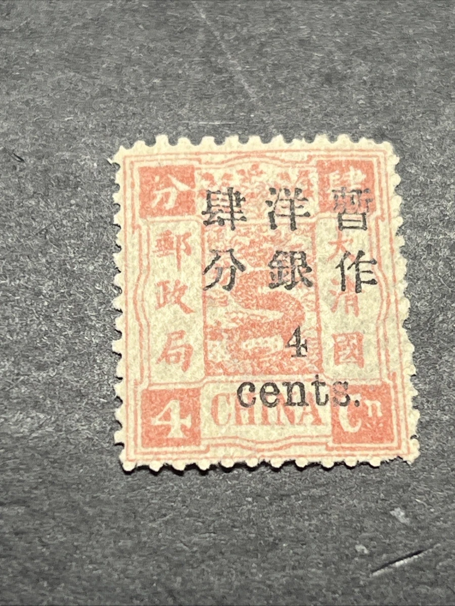 中国邮票 中国邮票| eBay