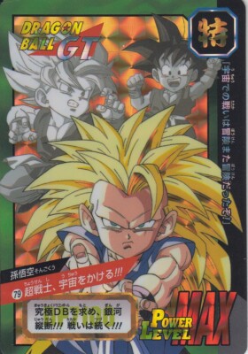 No.79 Dragon Ball Carddass Super Battle Premium set Vol.8 ver