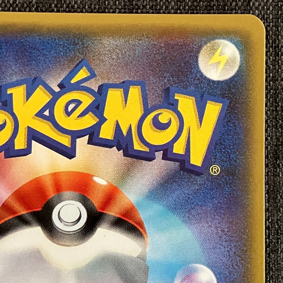 Pikachu 249/SM-P Promo Friendly shop Holo 2018 Pokemon TCG Pikachu 249/SM-P Promo Friendly shop Holo 2018 Pokemon TCG
