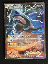 Black Kyurem 020/027 Cp2: Legendary Shine Collection for sale | eBay