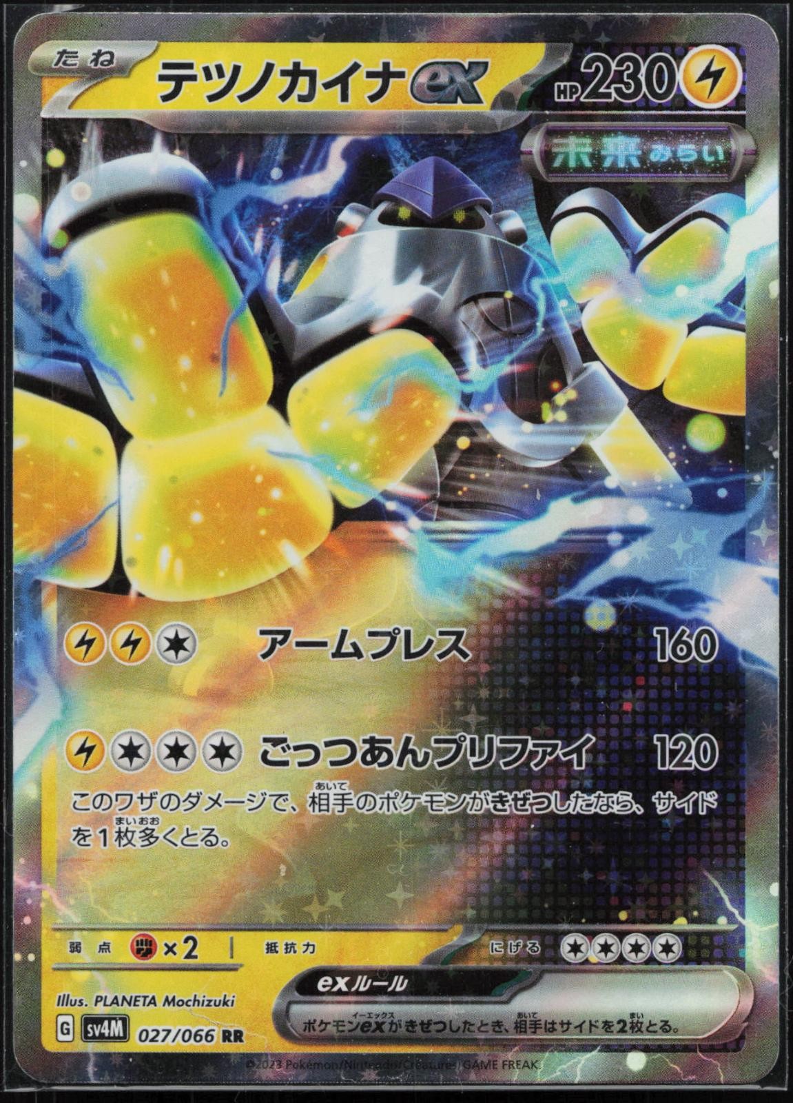 Iron Hands EX 027/066 Double Rare Future Flash Pokemon Japanese Holo NM
