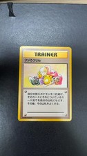 Mr. Fuji Non Holo Uncommon Fossil Pokemon Japanese Lightly Played