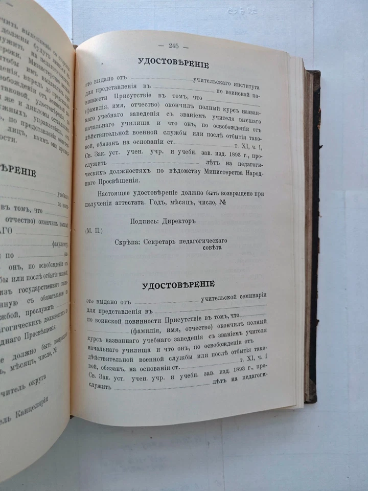 1914 Циркуляр Рижский учебный округ Riga Baltikum Imperial Russia RARE - Bild 4 von 4