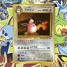 Wigglytuff No.040 Vending S1 1998 Glossy Old back Japanese Pokemon Card MP #2