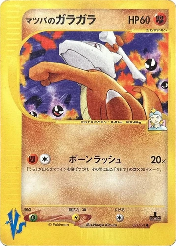 Morty's Marowak 023/141 Pokemon vs