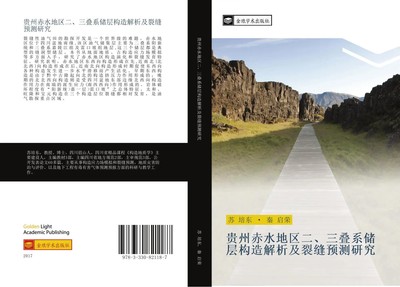 Pei Dong Su (u. a.) | gui zhou chi shui di qu er san die xi chu ceng gou zao...
