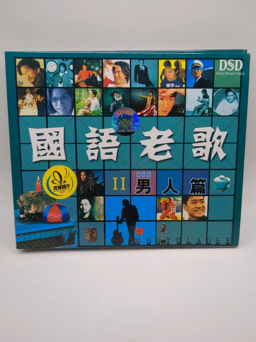 25+ Chinese Box Set Music CDs for sale | Updated Oct 2026