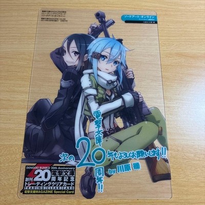 SAO Sword Art Online Trading Clear Card Sinon Kirito