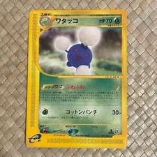 Jumpluff #13 Prices | Pokemon Japanese The Town on No Map