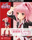 Kotobukiya Shugo Chara! Hinamori Amu School Uniform Ver. figure limited presale