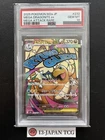 PSA 10 MEGA Dragonite ex MA 232/193 MEGA Dream ex M2a Pokemon Card Japanese 2025