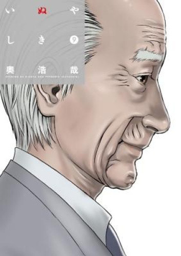 Inuyashiki 9 by Oku, Hiroya - Foto 2 di 2