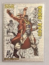 Jojos Bizarre Adventure Avdol Ssr-18 Collectible Card