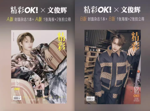 Jun Seventeen OK! China 2023 SET of 2 Magazines +2 Posters +4 Polaroid Cards - 第 1/10 張圖片