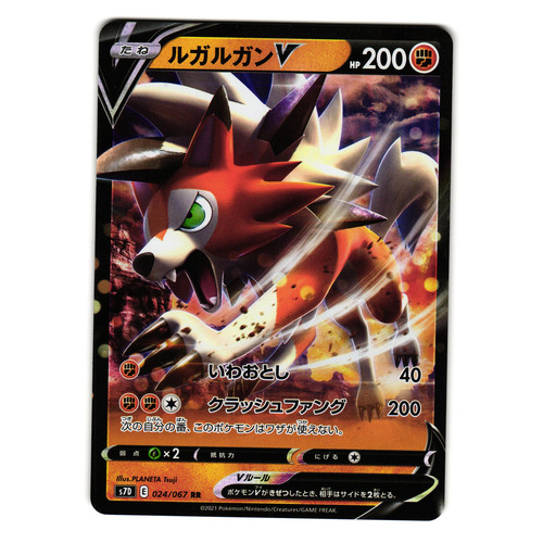 LYCANROC V 024/067 SKYSCRAPING PERFECTION JAPANESE POKEMON TCG