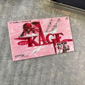 NES Kage Famicom Software With Box, Instruction Manual Included Vintage JPN Limi