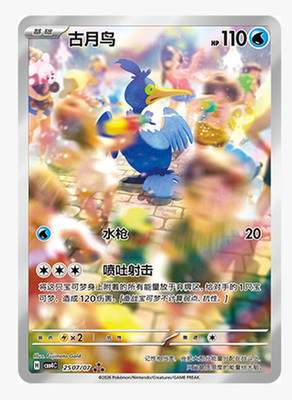 Pokemon TCG S-Chinese Gem Pack Vol.4 Cramorant CBB4C-25 07/07 NM