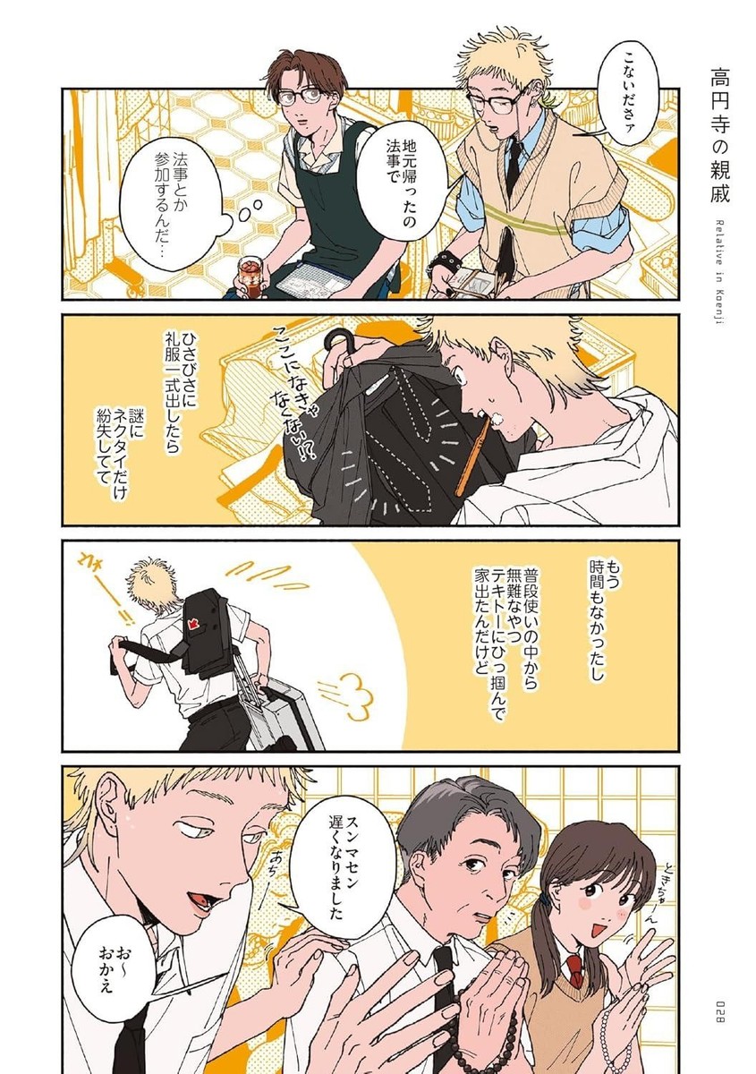 Artbook Tokyo Fashion Sketch: Illustration & Comic