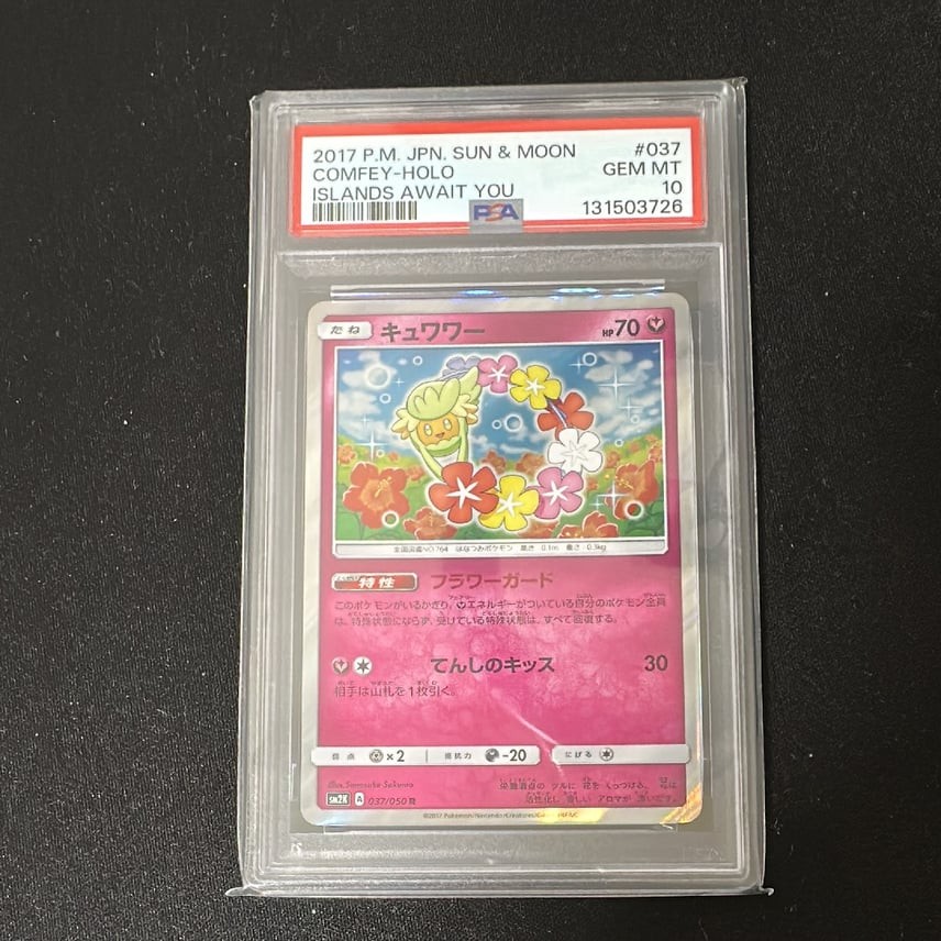 Pokemon Japanese Comfey R PSA 10 Gem Mint SM2K 037/050 #fff8
