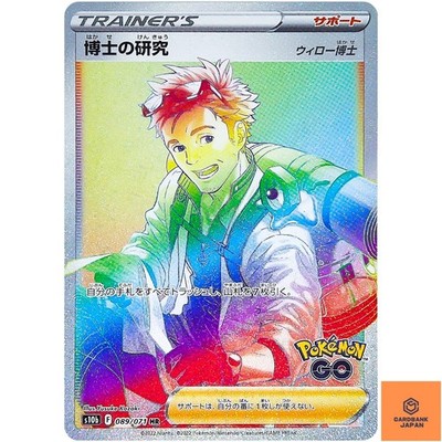 Professor's Research (Willow) HR 089/071 S10b Pokémon GO Pokemon Karte Japan NM