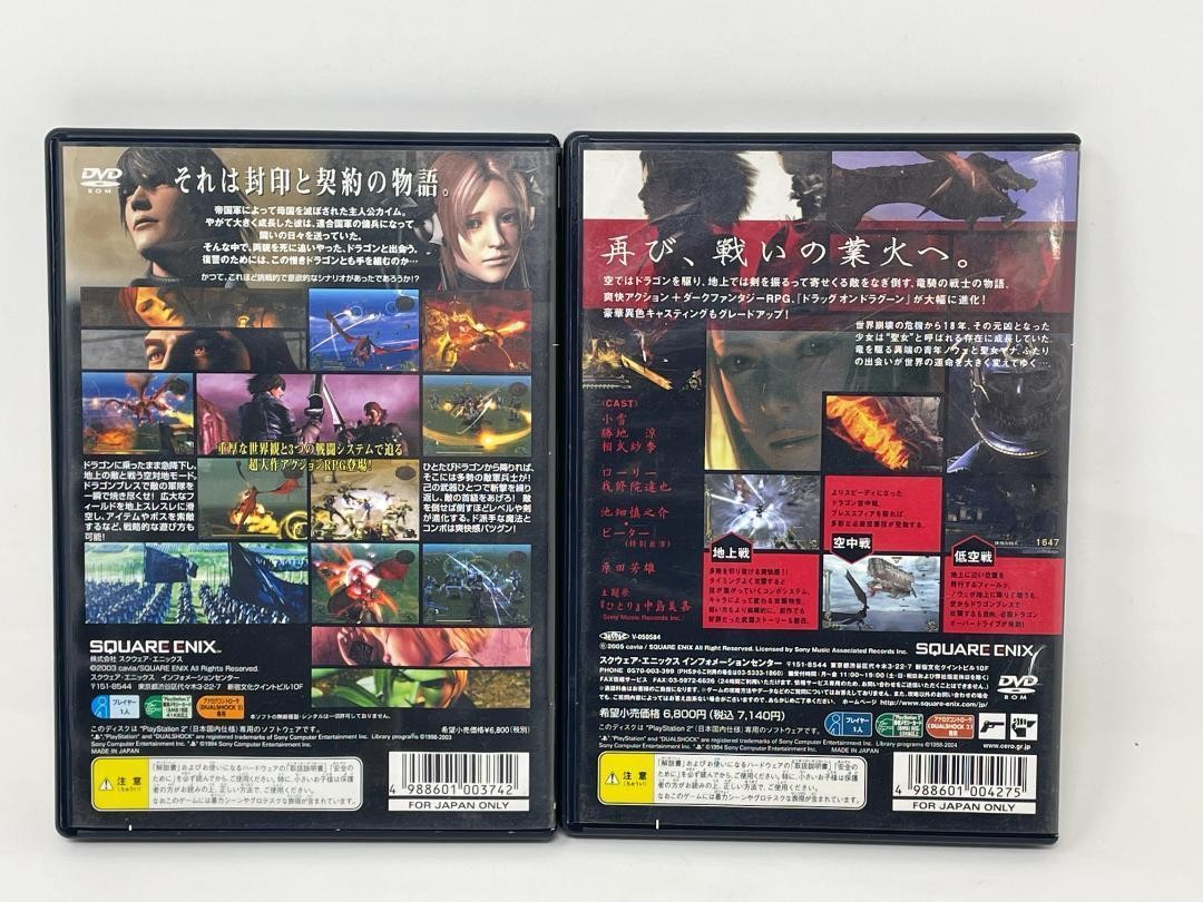 Drakengard 1,2, PS2 Drag on Dragoon Game Set Japan U.S. Tax