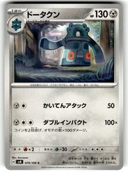 Bronzong 079/106 Super Electric Breaker