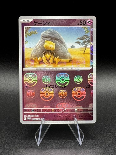 Abra Master Ball Reverse Holo 063/165 SV2a 151 Pokemon Card Japanese