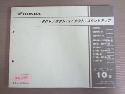 Tact S St And Up Af24 Af30 Af31 10Th Edition Honda Parts List Catalog