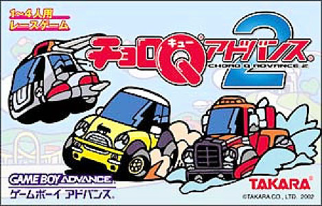 Road Trip: Shifting Gears (Nintendo Game Boy Advance, 2004)