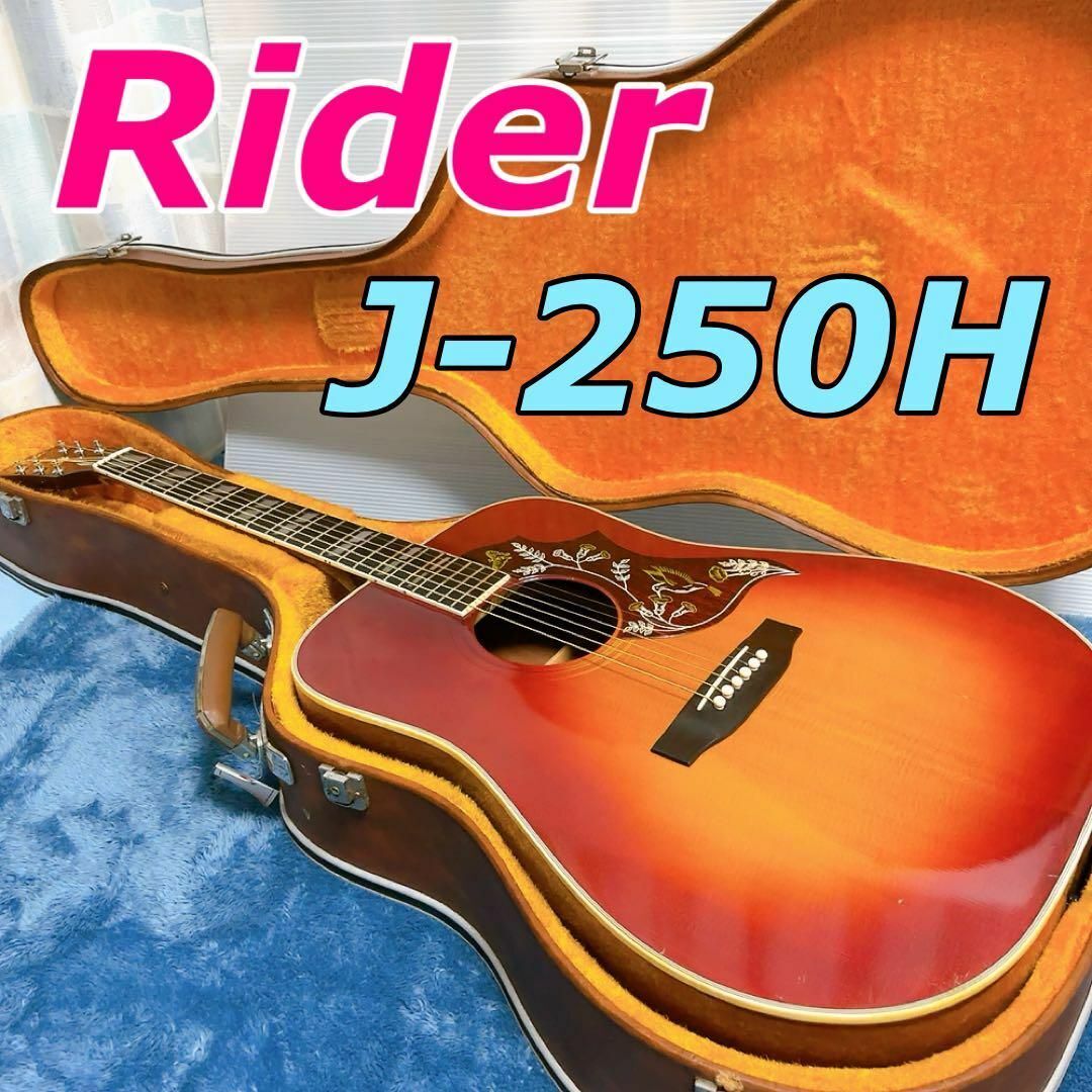 Acoustic Guitar Rider J-250H Custom Model Cherry Sunburst S