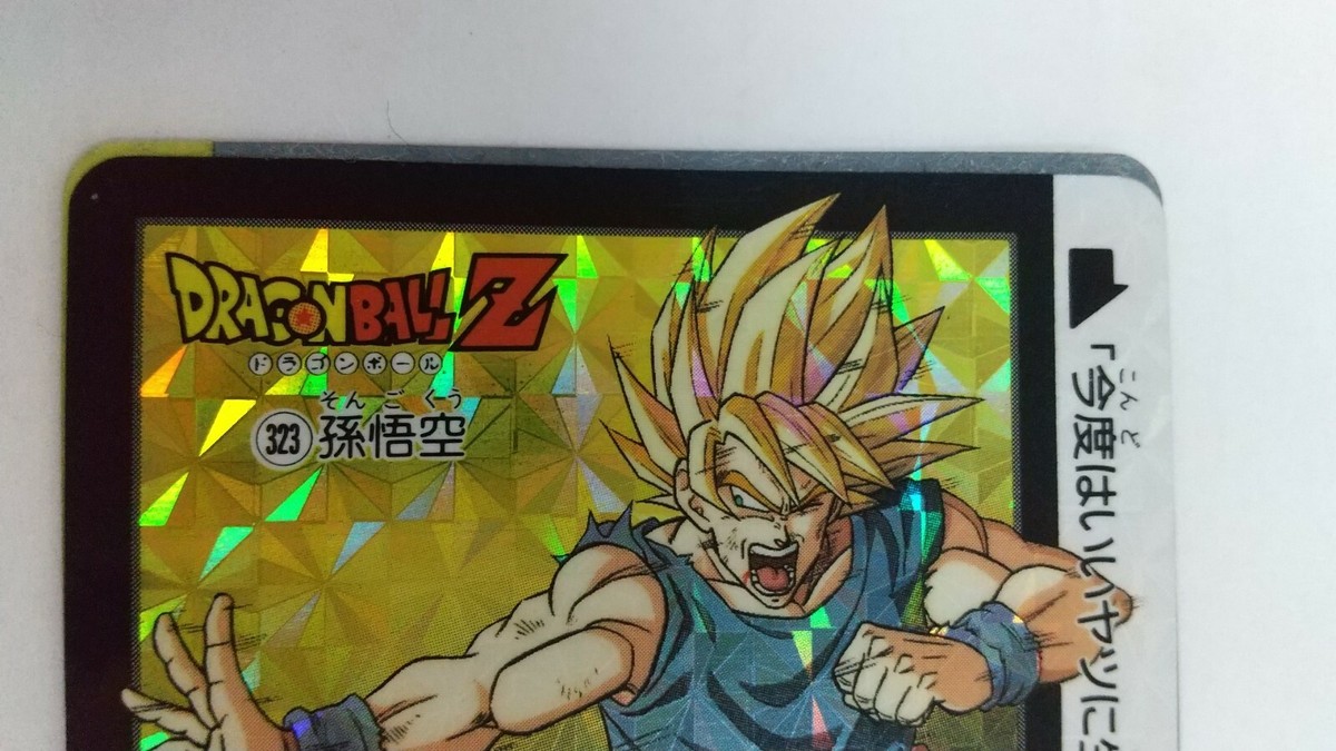 わ*い様 1995 DRAGON BALL カードダス#323